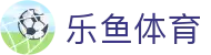 乐鱼体育·leyu APP下载 -官方网站入口